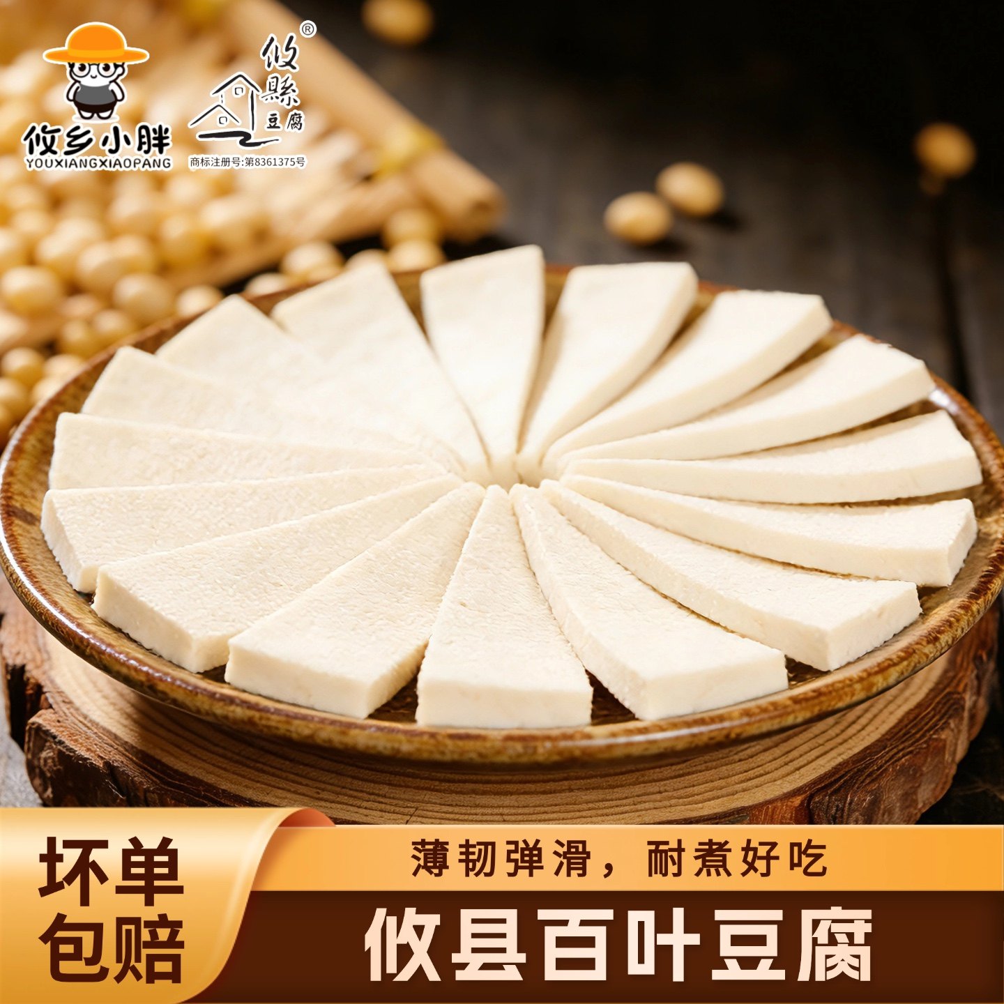 攸县百叶豆腐厚千张豆皮豆干豆制品250g每包酒店饭店食材