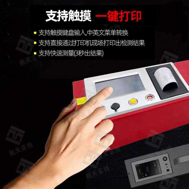 RB-402V 标线逆反射系数测量仪 涂料亮度 测试 道路