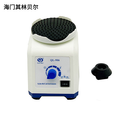 海门其林贝尔   QL-906    旋涡混合器