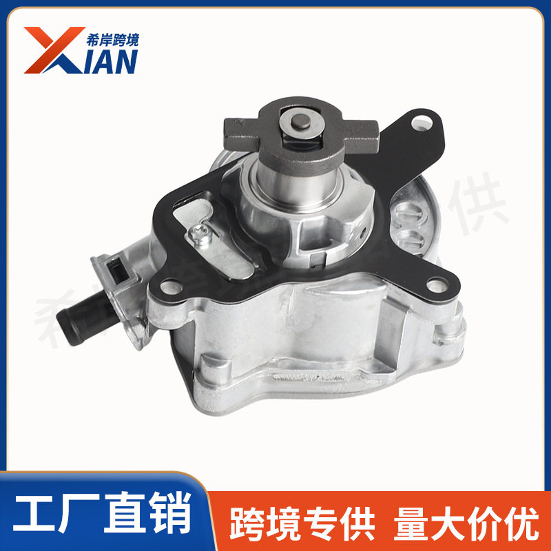 904-817 724807300 07K145100C B G H适用于大众帕萨特刹车真空泵
