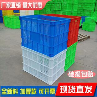 筐 长方形塑料服装 快递配货筐 755大号蓝色周转筐 加厚塑料周转筐