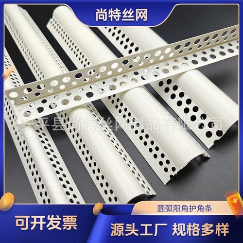 5公分圆弧阳角条pvc垭口拱形可弯圆角弧形造型条刮腻子圆弧防撞条