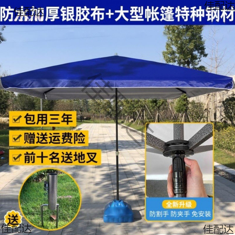 二三米乘四米五2米3米四方伞四角伞摆摊帐遮阳棚户外伞特大长方形