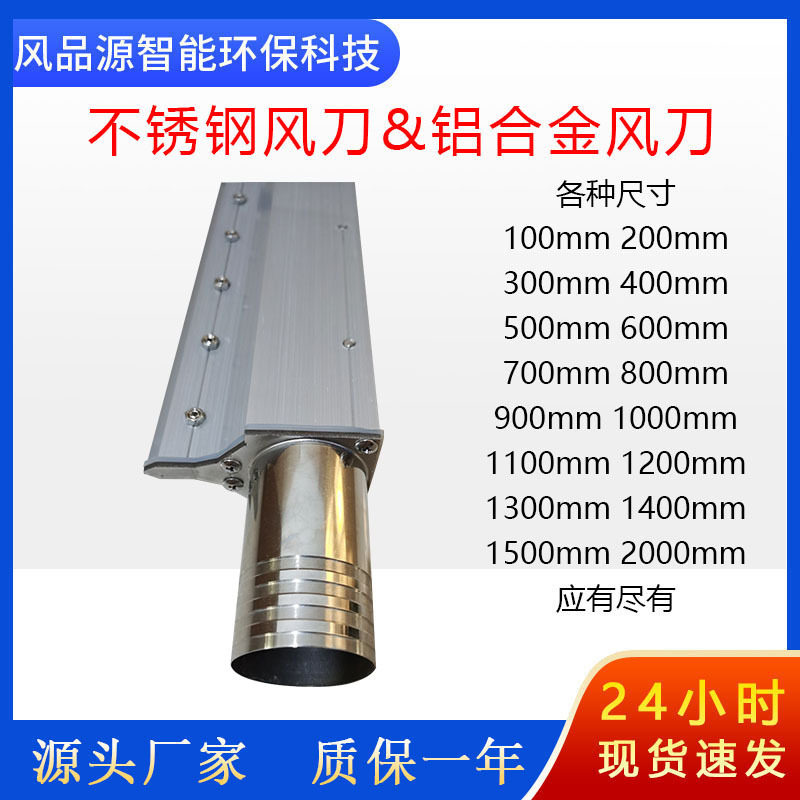 吹水风刀 304不锈钢风刀 高压气刀 吹水除尘降温 风幕工业用风刀