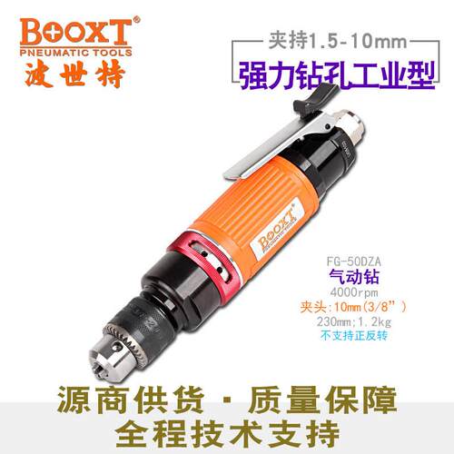 台湾BOOXTFG-50DZA自动化动力低慢速4000转直柄打磨气动钻3/8
