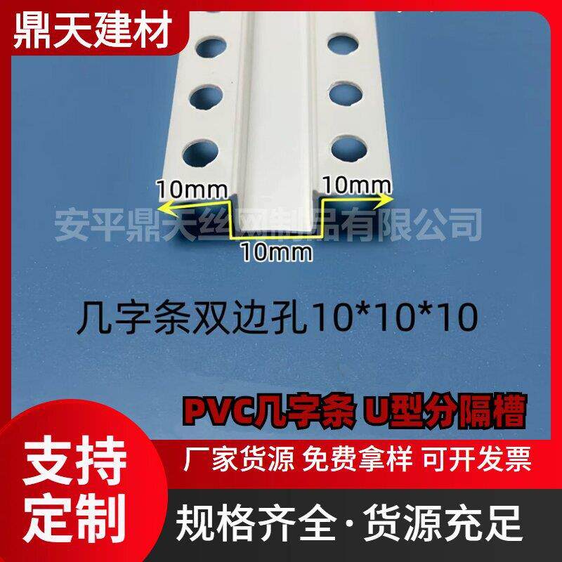 PVC几字型收口条白色u型条室内吊顶工艺槽分隔线条凹槽装饰卡条