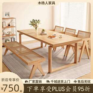 长方形原木简约餐桌实木桌椅组合餐厅吃饭桌子家用大板桌去客厅化