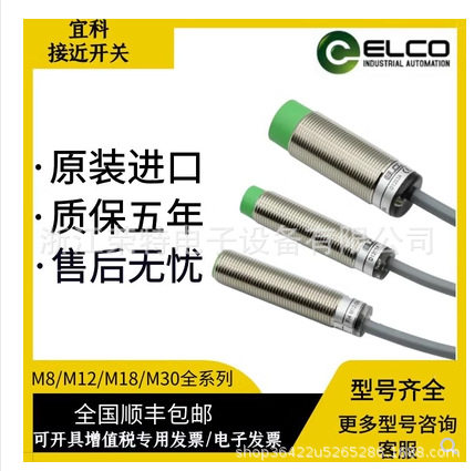 宜科电感式接近开关FI1.5-KH6.5S-OP6L-Q8FI1.5-KH6.5S-ON6L-Q8