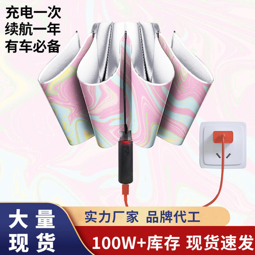 智能电动反向雨伞不湿车科技一键全开收自动折叠晴雨两用伞遮阳伞