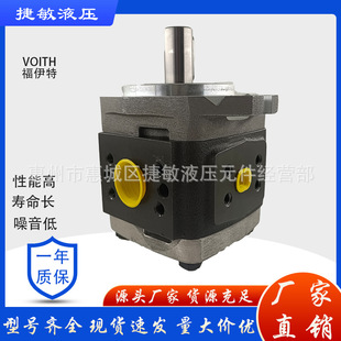 125 117 IPC5 Voith福伊特齿轮泵IPC6 107 64油泵101 104 100