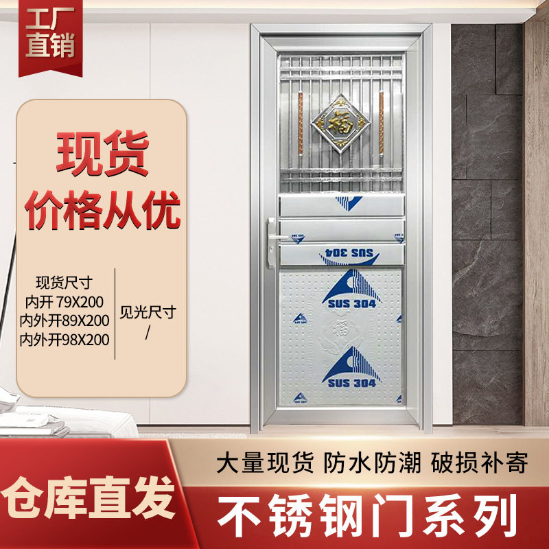 304不锈钢风防盗门出租房简易门学校宿舍铁门室内通风入户门进户