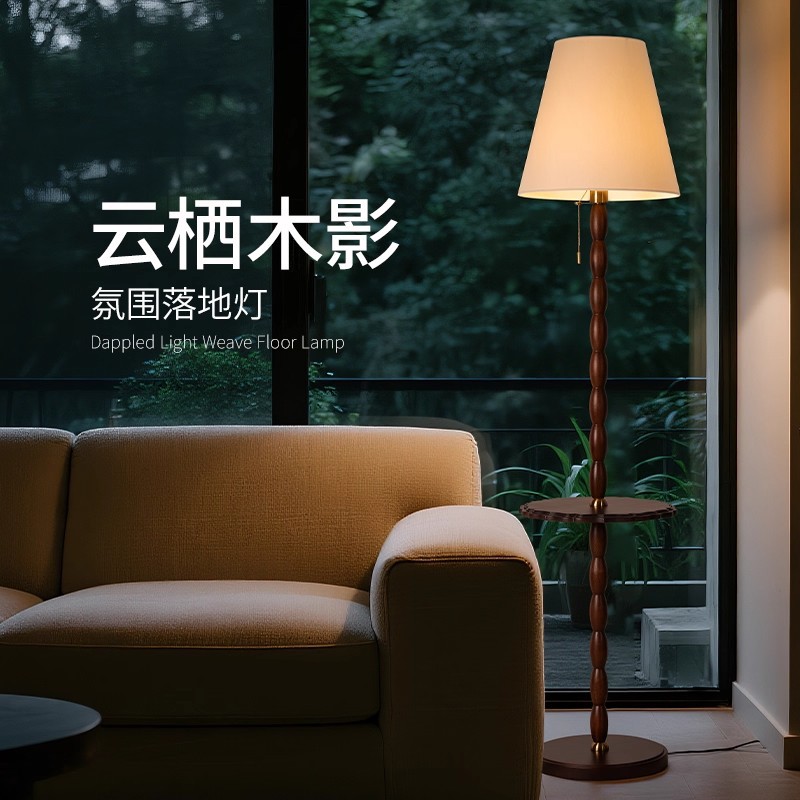 客厅落地灯高级感网红轻奢灯饰极简北欧创意个性温馨浪漫落地台灯