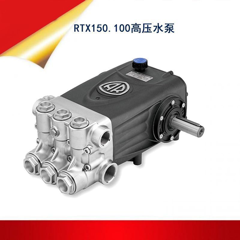 中联龙马洗扫路车AR高压柱塞水泵RTX150.100水封油封密封件修理包