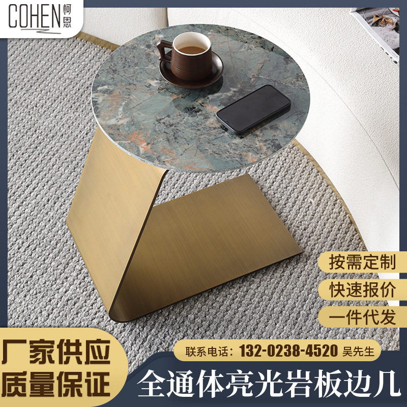新款现代简约全通体亮光岩板边几轻奢风客厅角几不锈钢圆形床边几