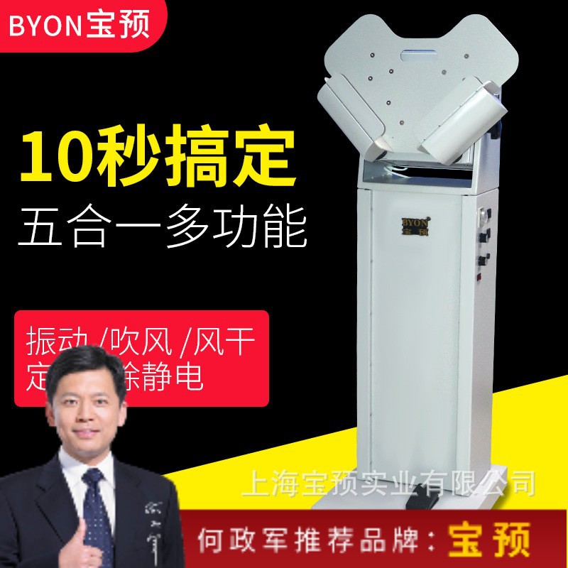 宝预DZ-2整纸机抖纸机高速立式震纸机闯纸振纸吹风除静电带脚踏