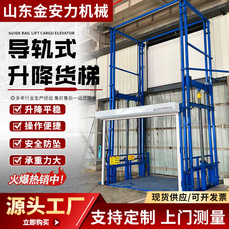 电动货梯升降机厂房导轨式升降货梯仓库货物液压升降平台