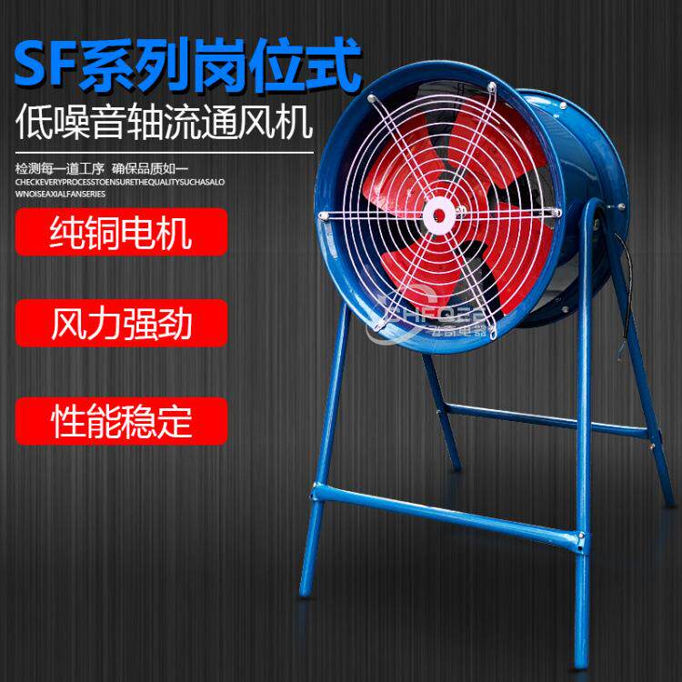 800mm轴流风机SF8-44KW380V工业通风机排烟散热风扇带岗位角架