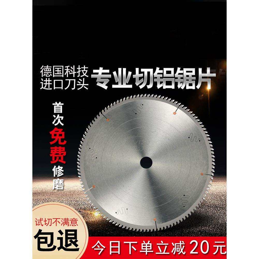 德国进口铝合金锯片铝用305/405切割片120齿切铝型材专用圆盘锯片
