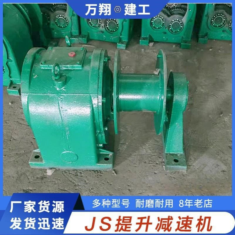 供应JS强制式混凝土搅拌机减速机齿轮密封挡盖轴减速器工业专用