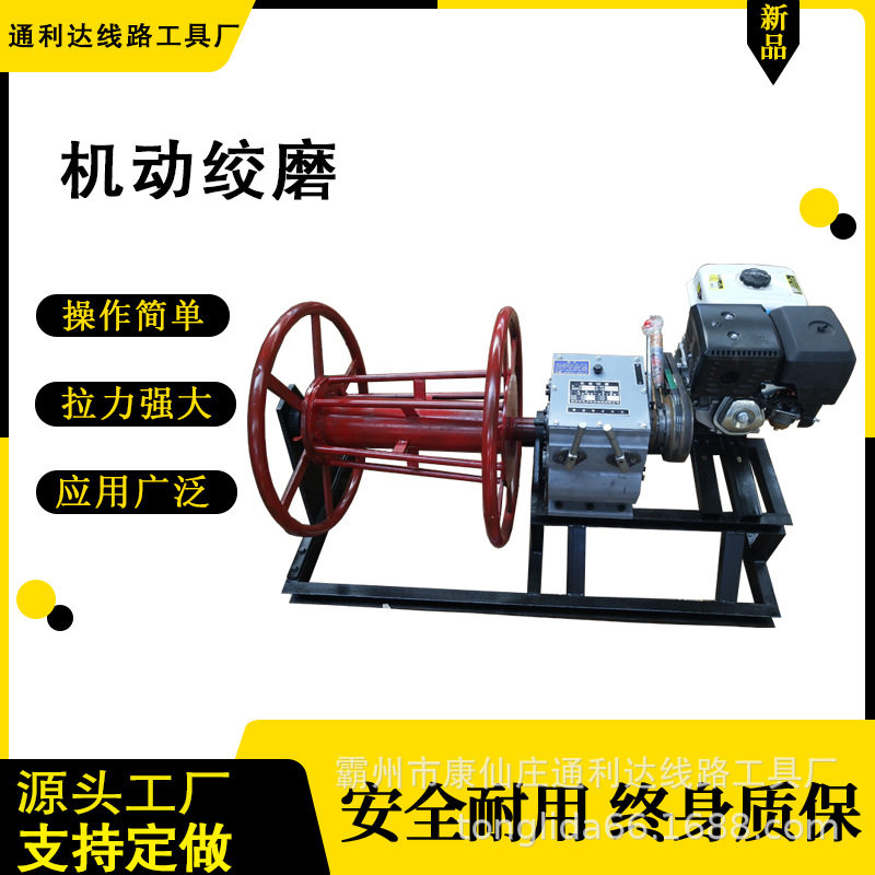 5吨汽油收线机动绞磨 24米快速绞磨配件 柴油轴传动拉线机