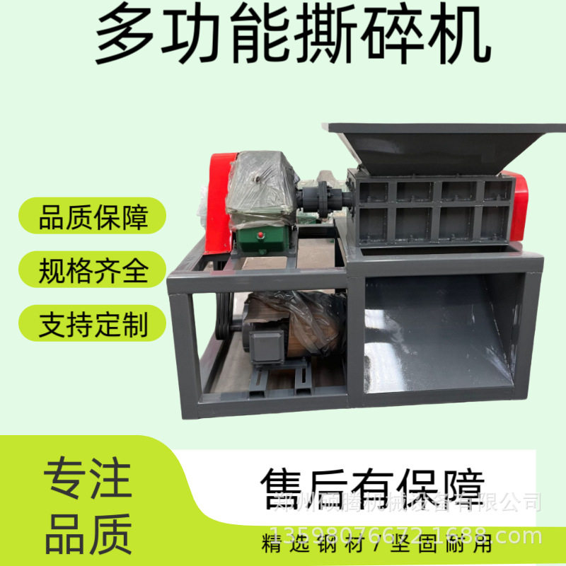 电动车座椅油箱油桶破碎机 小型多功能双轴单电机撕碎机大小型号