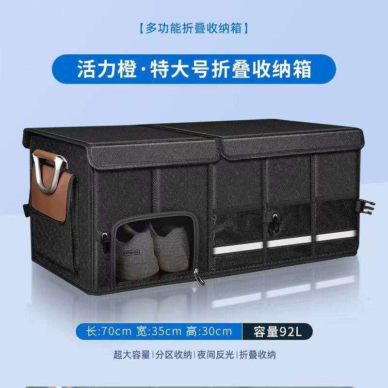 车内收纳通用汽车后备箱收纳箱车载收纳盒储物盒可折叠车载收纳箱