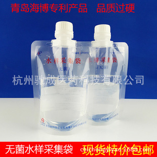 无菌水样采集袋 采水袋200ml 水质采样袋取样袋500ml含硫圆底立式