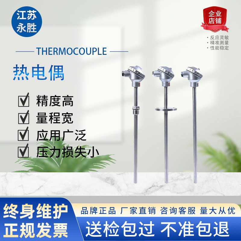 K型热电偶高温接线盒式PT100温度变送器铠装热电偶螺纹 连接不锈