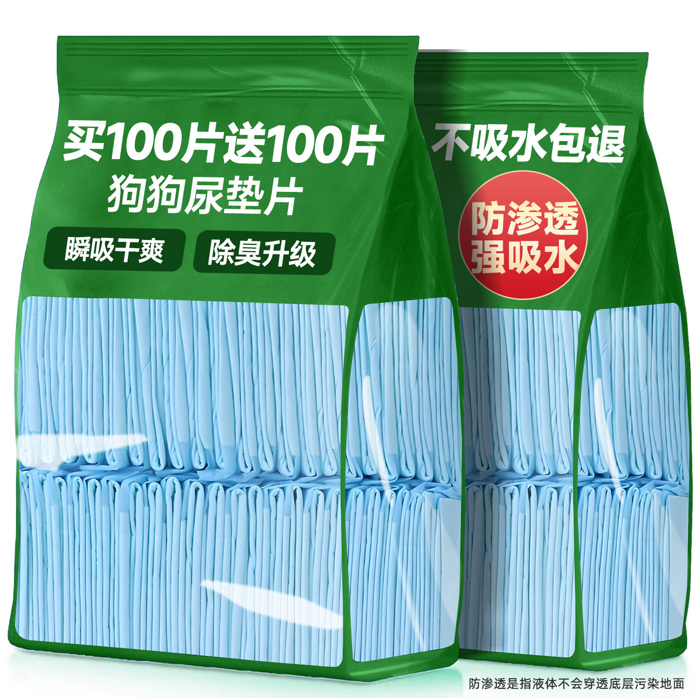 狗狗尿垫加厚除臭吸水尿片宠物隔尿垫猫咪尿垫隔尿垫一次性吸尿纸