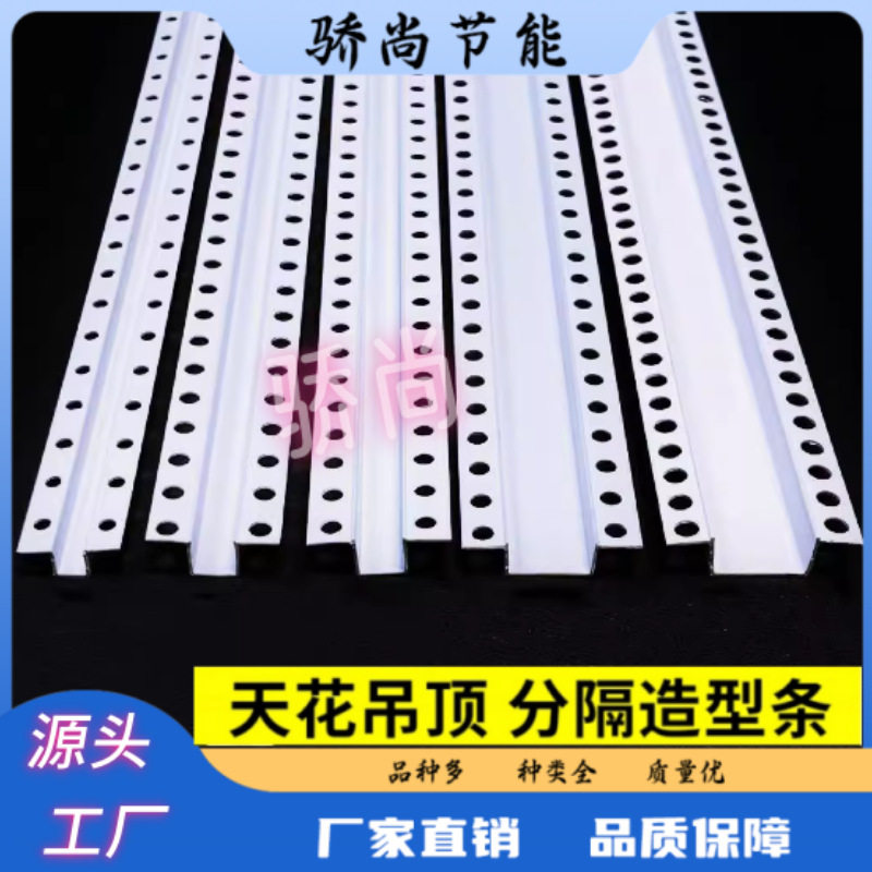 pvc几字型单边U型条天花封边石膏板吊顶工艺槽分隔条装饰凹槽卡条