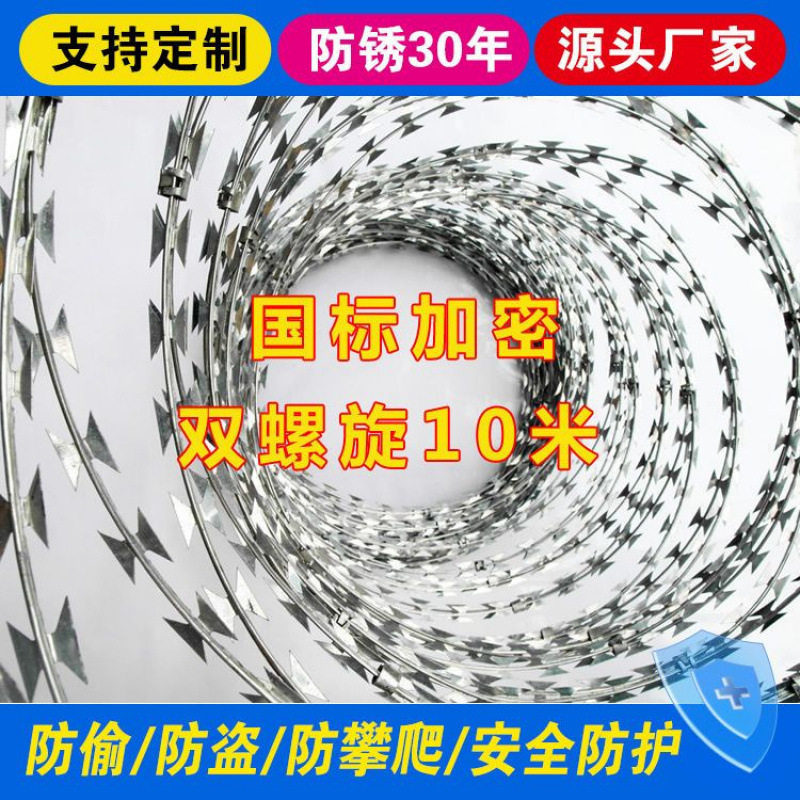 亿华刀片刺绳防盗刺丝滚笼围墙防爬网不锈钢刀片刺网监狱铁网带刺