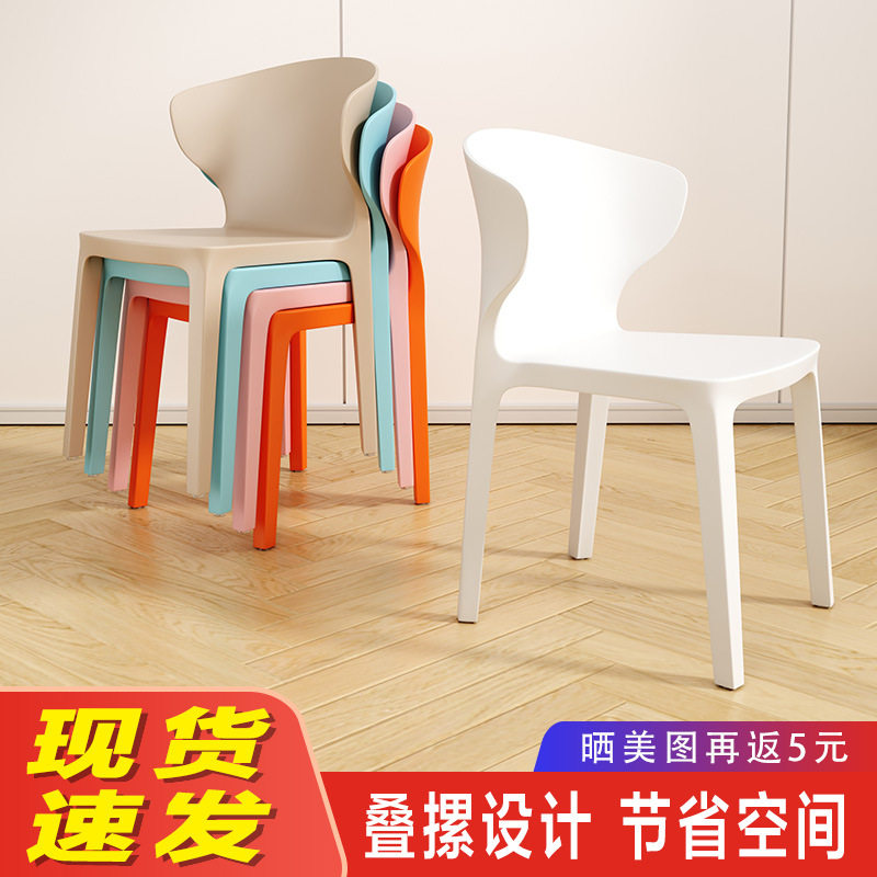 网红北欧可叠塑料牛角椅