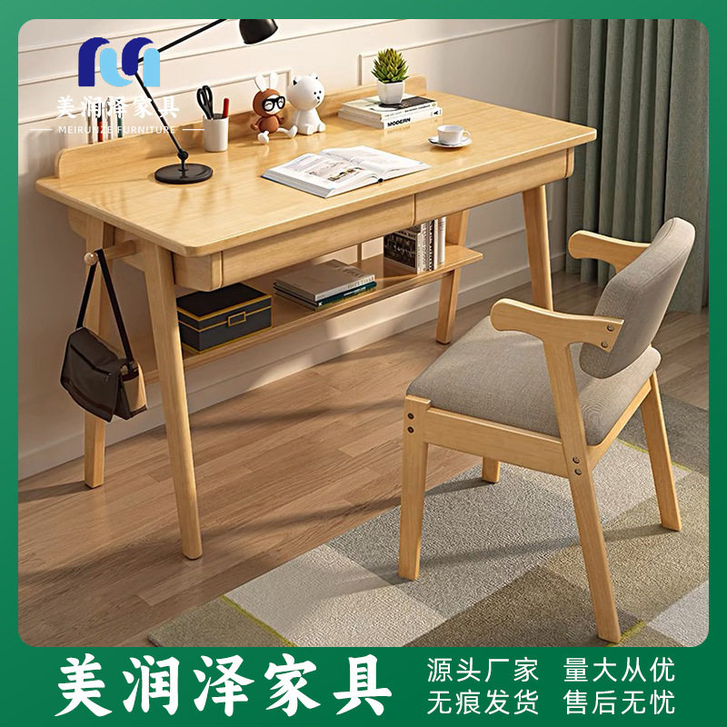 实木书桌简约现代家用儿童中小学生学习桌卧室北欧简易台式电脑桌
