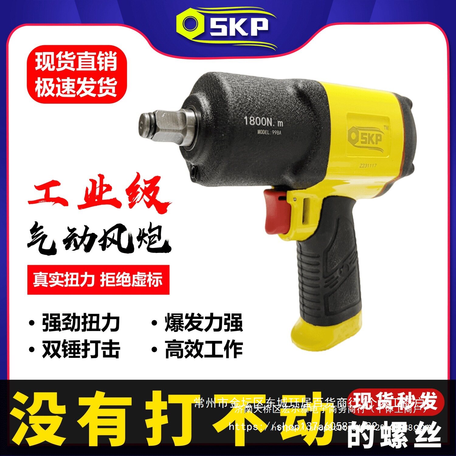 火鸟小风炮SKP闪电轻体气动扳手原装进口大扭力气动风炮工具
