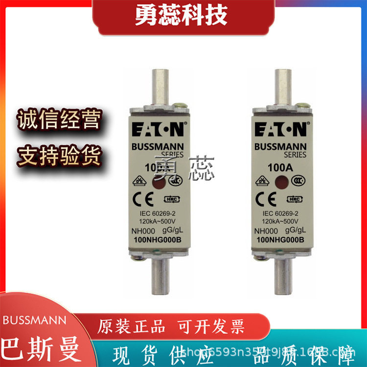 快速熔断器   6NHG000B   10NHG000B   16NHG000B