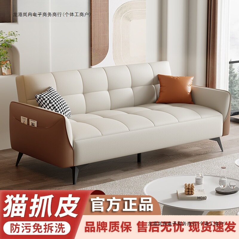 猫抓布可折叠多功能两用沙发床