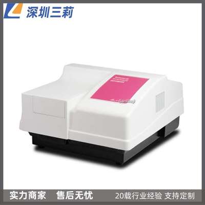 S450近红外光谱分析仪 S430近红外光度计 756S紫外可见分光光度计