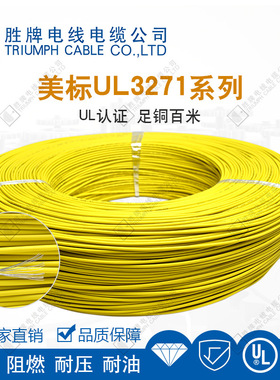 液晶屏测试连接线 UL3271-30AWG ROHS线 车载连接线 dc线
