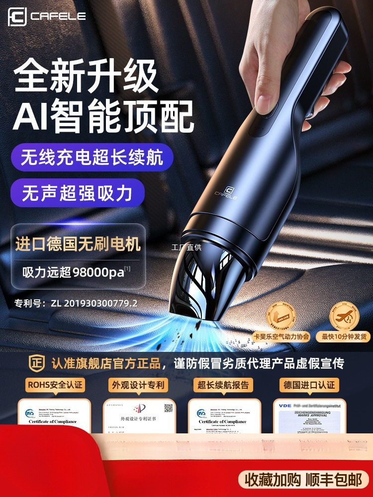 车载吸尘器车用大吸力家用两用小型手持汽车专用无线迷你超强力机