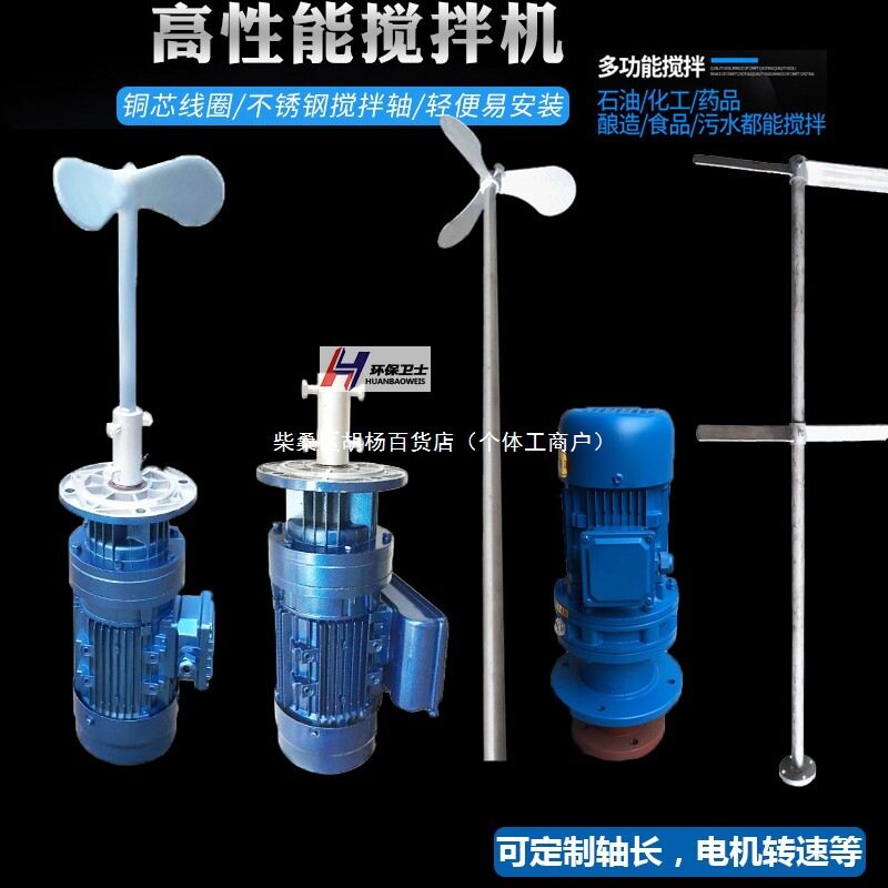 明业立式电动工业低慢速加药桶箱污水池化工桶洗洁精衣液搅拌机