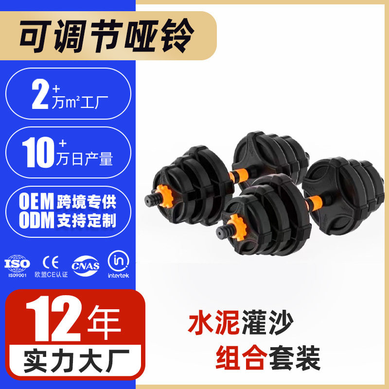 跨境健身六头肌肉专业级腰背水泥灌沙高端哑铃套装提壶俯卧撑厂家