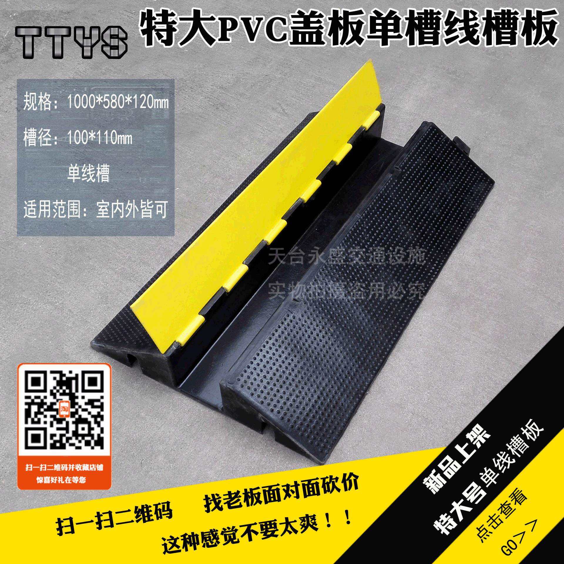 供应特大线槽橡胶减速带PVC单线槽板橡胶交通设施直销