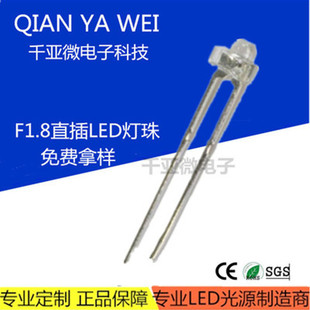 发光二极管F1.8白发红长脚直插LED灯珠1.8mm小蝴蝶蓝光 黄灯 白色