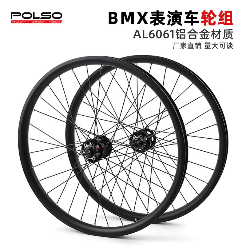 BMX自行车轮组批发定制32孔桶轴花鼓动作表演炸街山地车轻量化