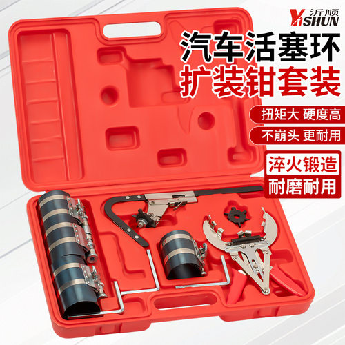 活塞环安装工具装汽车发动机柴油机压缩器自动活塞拆装钳专用工具
