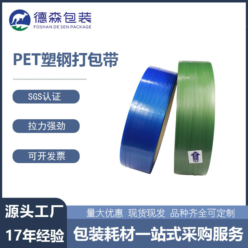 砖头塑钢打包带红砖耐火砖广场砖标砖水泥构件绿色手工自动打包带