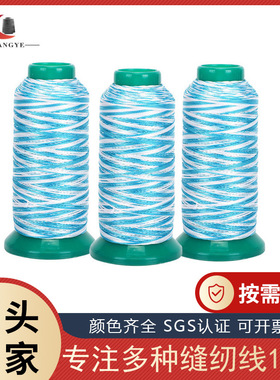 500g多彩锦纶高弹丝 150d高弹线 七彩段染锦纶200d高弹丝 尼龙丝