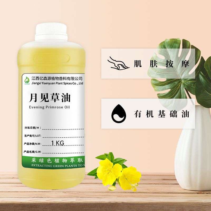 有机USDA月见草油Evening primrose oil月见草籽油晚樱草油供