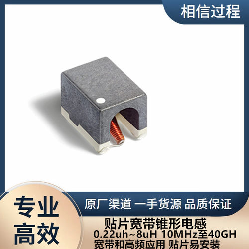 Coilcraft 贴片锥形电感 BCR-802JLC 8uh 5%   BCR-802JL_