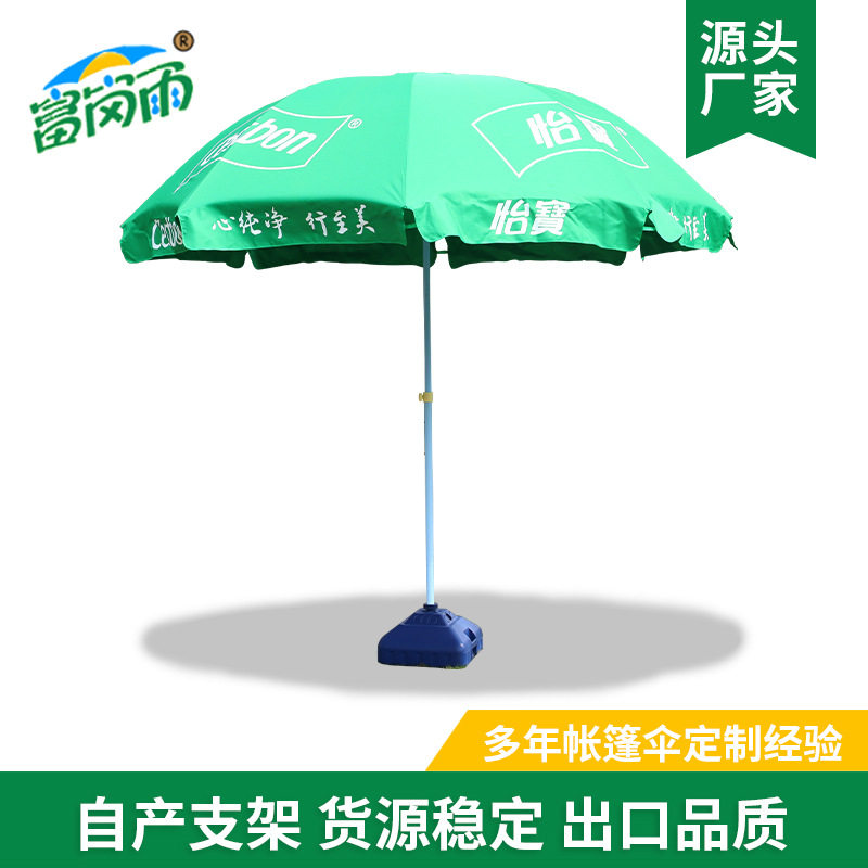 广告太阳伞定制logo户外防晒遮阳沙滩伞活动摆摊伞跨境厂家批发
